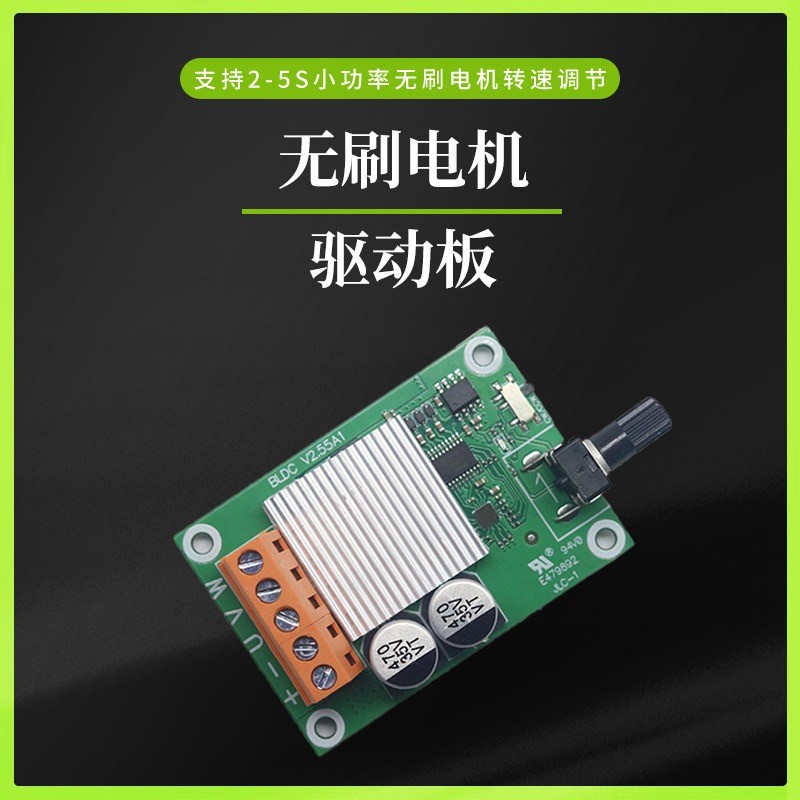 แผงควบคุมมอเตอร์ BLDC 200W แรงดัน 6-24V สำหรับพัดลม/มอเตอร์ BLDC (นำเข้า)