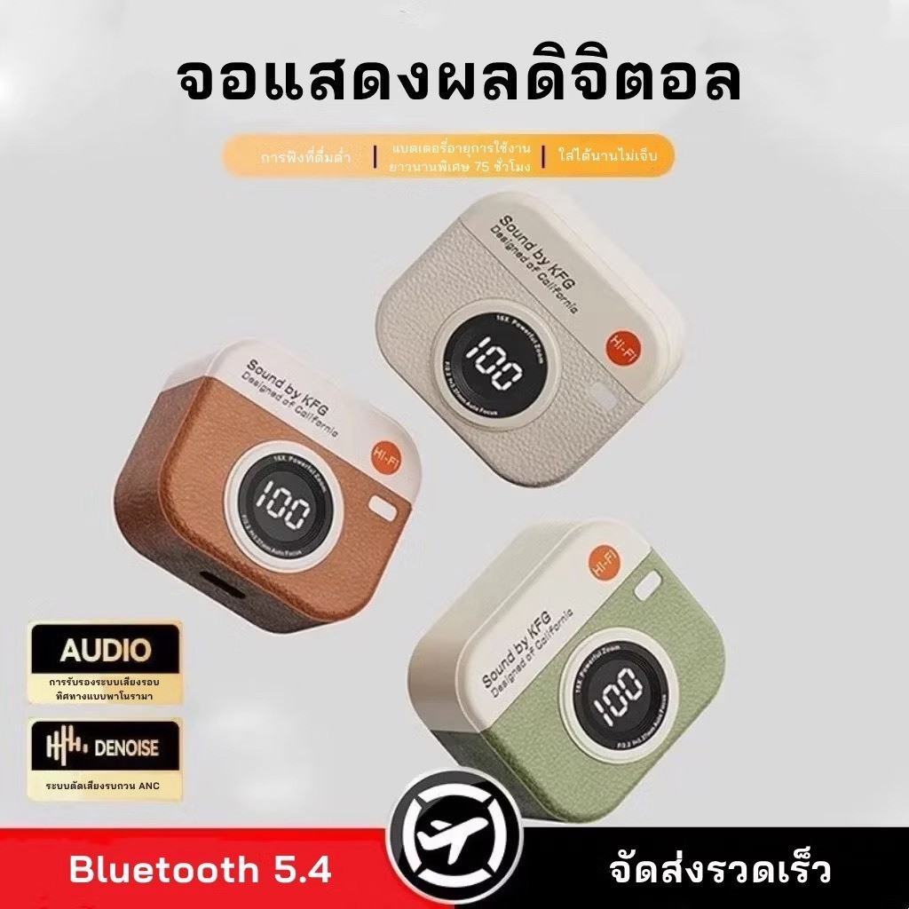 TWS หูฟังบลูทูธไร้สาย Q86 V5.4 ดีไซน์กล้องย้อนยุค แสดงแบตเตอรี่ เสียงดี ใช้งานง่าย ลดเสียงรบกวน