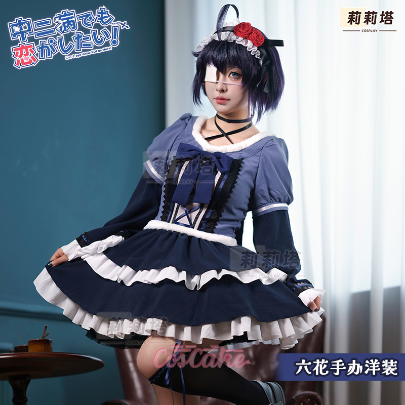 ชุดคอสเพลย์ทำมือ Takanashi Rikka จาก Chunibyo & Illusions