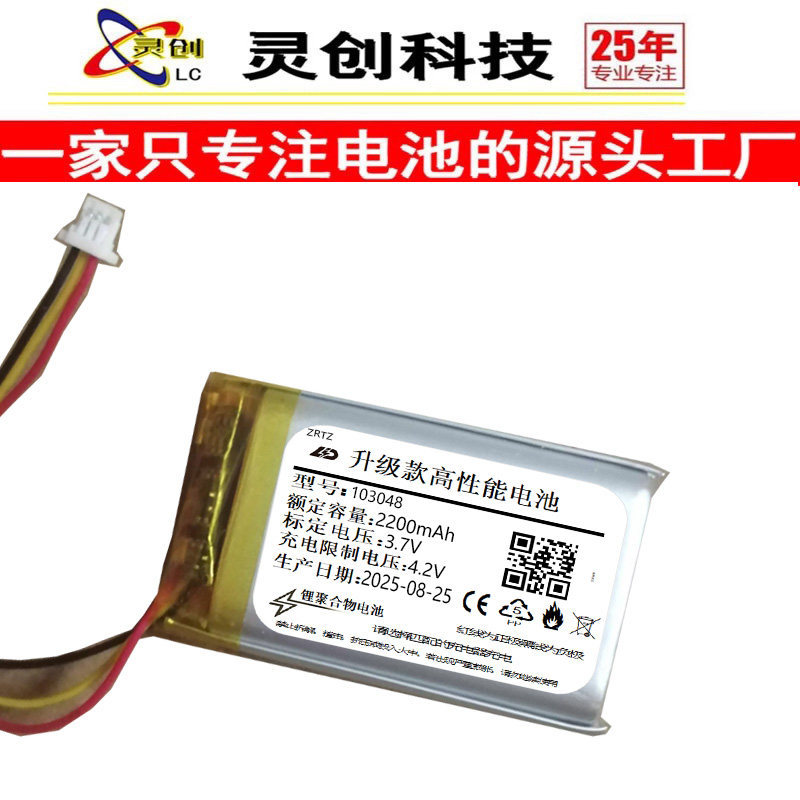 เหมาะสําหรับ vex Dragonfly r1se Unlimited Mouse แบตเตอรี่แบตเตอรี่ลิเธียม 3.7V 2200mm ปลอดภัยใหม่