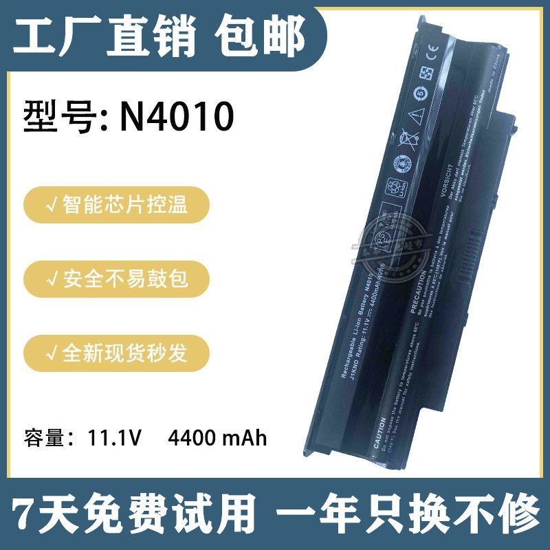 แบตเตอรี่ Dell Inspiron 14R N4110 15R N5110 J1KND