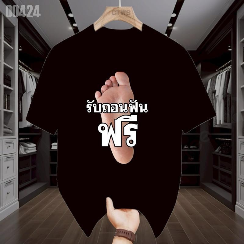 【Heat COD】เสื้อยืด รับถอนฟันฟรี เสื้อกวนๆ คอกลม ซักไม่หด ไม่ยับไม่ย้วย ไม่หด ไม่ต้องรีด แขนสั้น ใส่ได้ทั้งชายและหญิง สีด