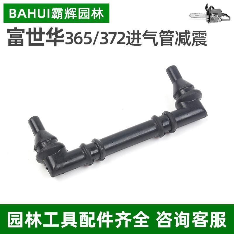 Intake Pipe at Shock Absorber para sa Husqvarna 365/372 Chainsaw, Pampalit na Pyesa