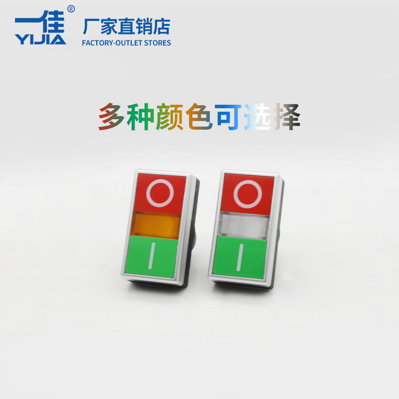 ปุ่ม A.Yijia YJ139-LA38A-11D ปุ่ม Dual-Bit พร้อมไฟปุ่มคู่ 22 มม.JSP3