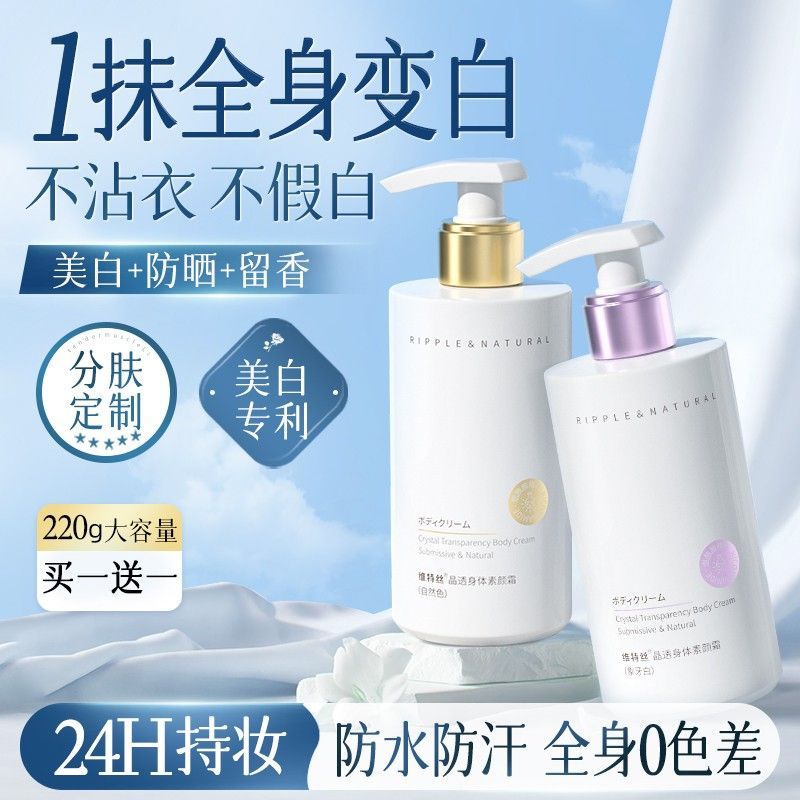 Wittes No-Face Cream Body No-Face Cream Moisturizing Whitening ครีมกันแดดกันน้ําแยกสามในหนึ่งเดียว P