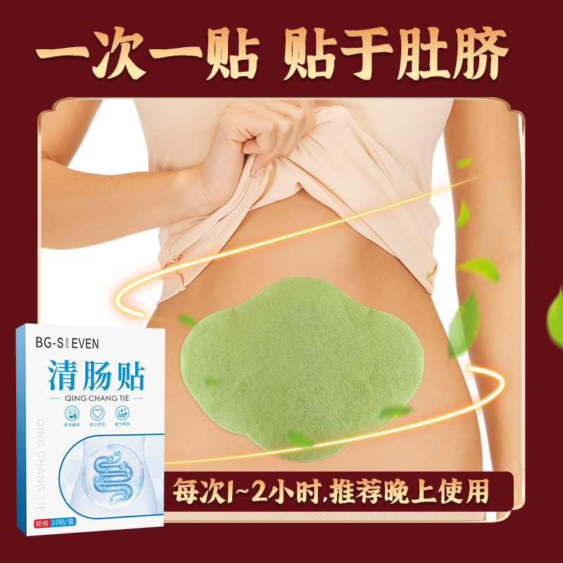 สารสกัดจากพืชธรรมชาติ Scrunchy Patch Acupoint Patch สอดใส่เหมาะสําหรับผู้ใหญ่เด็กในครัวเรือนยืน Care