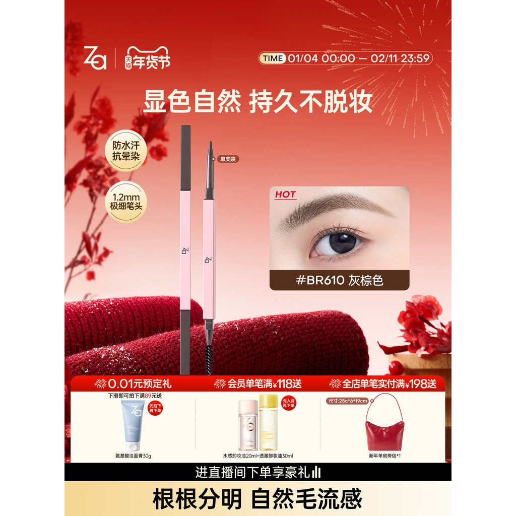 Spot Goods#Za Ji Rui Ultra-fine Core Eyebrow Pencil Waterproof Sweat-proof Long-lasting Natural Wild