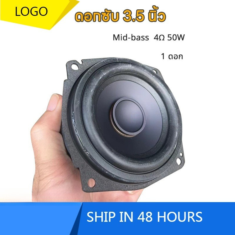 ลําโพง 3.5 นิ้ว โซนอส 4Ω 50ว มิดเบส แม่เหล็กขนาดใหญ่ 3.5 นิ้ว ไดรเวอร์เบส 4 นิ้ว ลําโพงบลูทูธ ทําเอง