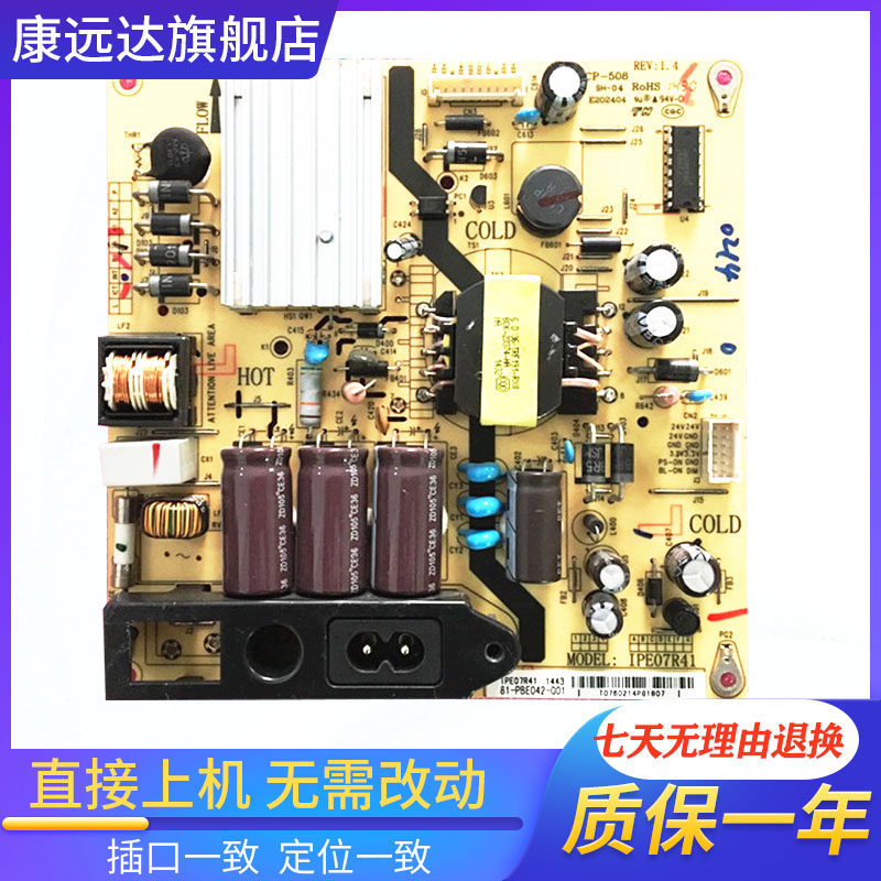 เหมาะสําหรับใหม่เอี่ยม TCL L42F1590B L42F2590E Power Board IPE07R41 81-PBE042-G01