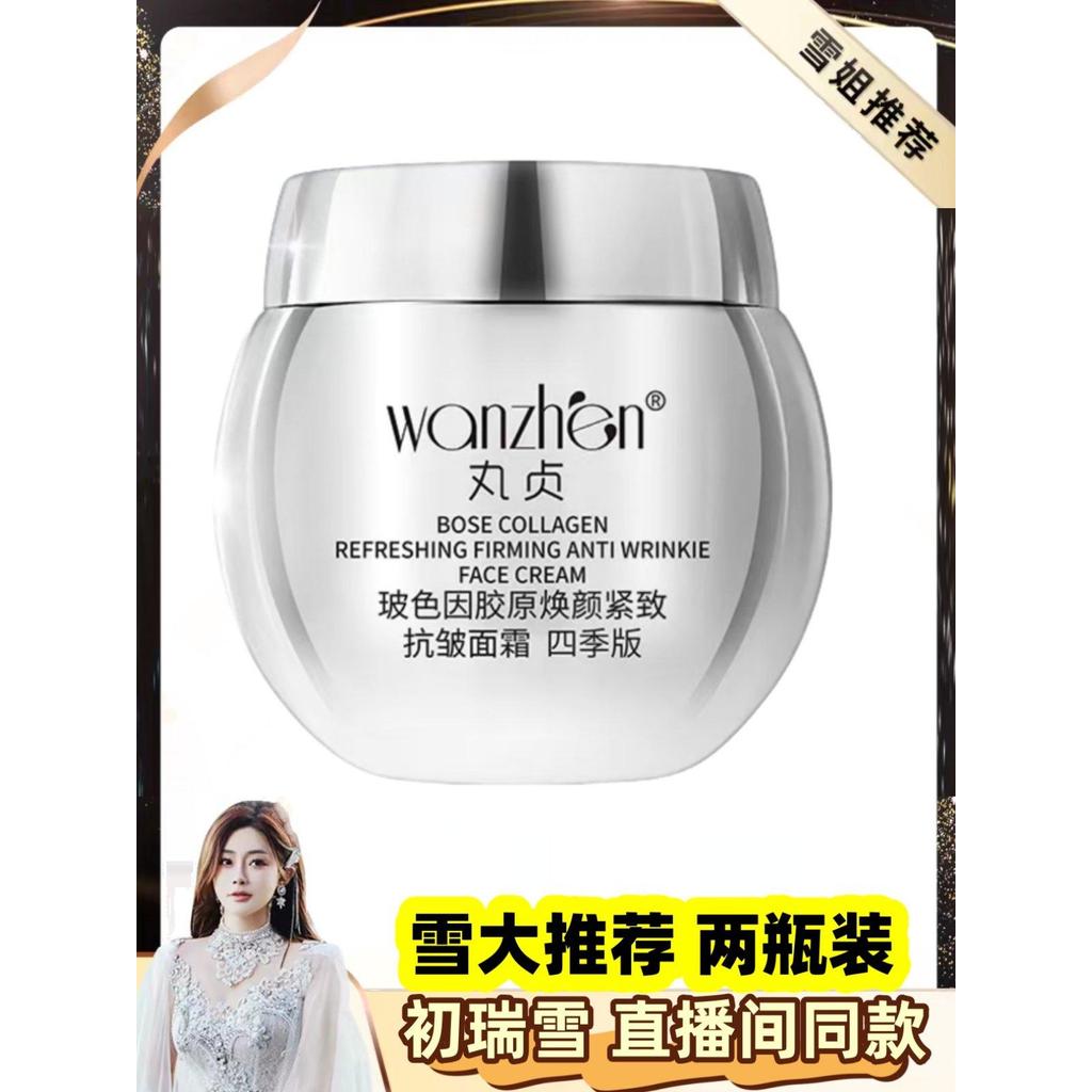 .eeting ของแท้ non-GMO ของแท้ ของแท้ ครีมต่อต้านริ้วรอยพร้อมคอลลาเจน20260113