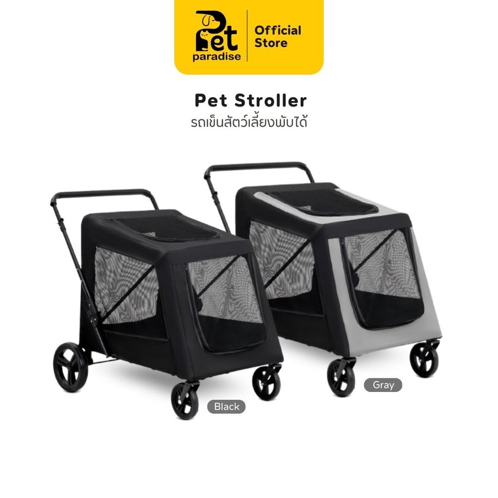 🐱[PetParadise.th]🐶 รถเข็นสัตว์เลี้ยงขนาดใหญ่ พับเก็บได้ โครงสร้างเหล็กแข็งแรง รับน้ำหนัก 55KG