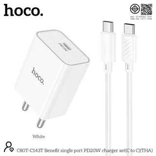 HOCO C143T หัว​ชาร์จ + สายชาร์จ ชาร์จเร็ว PD 20W + QC 3.0 สาย Type-C to Type-C / PD รองรับ iOS & Android AF