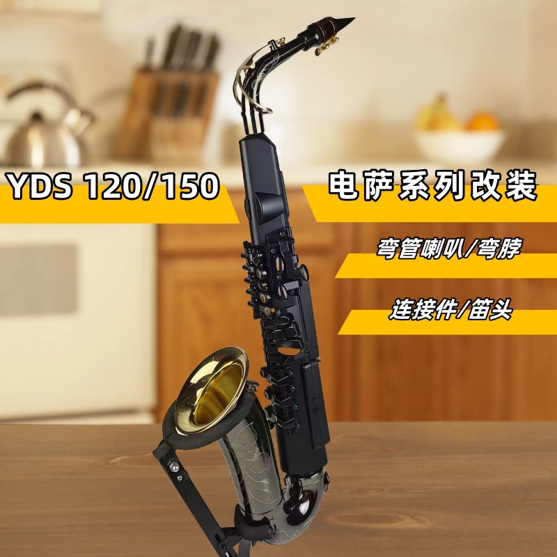 ชิ้นส่วนโลหะสำหรับดัดแปลงท่อและลำโพง YAMAHA YDS-150/120 ออกแบบเพื่อเพิ่มความยืดหยุ่นและเสียงเฉพาะตัว