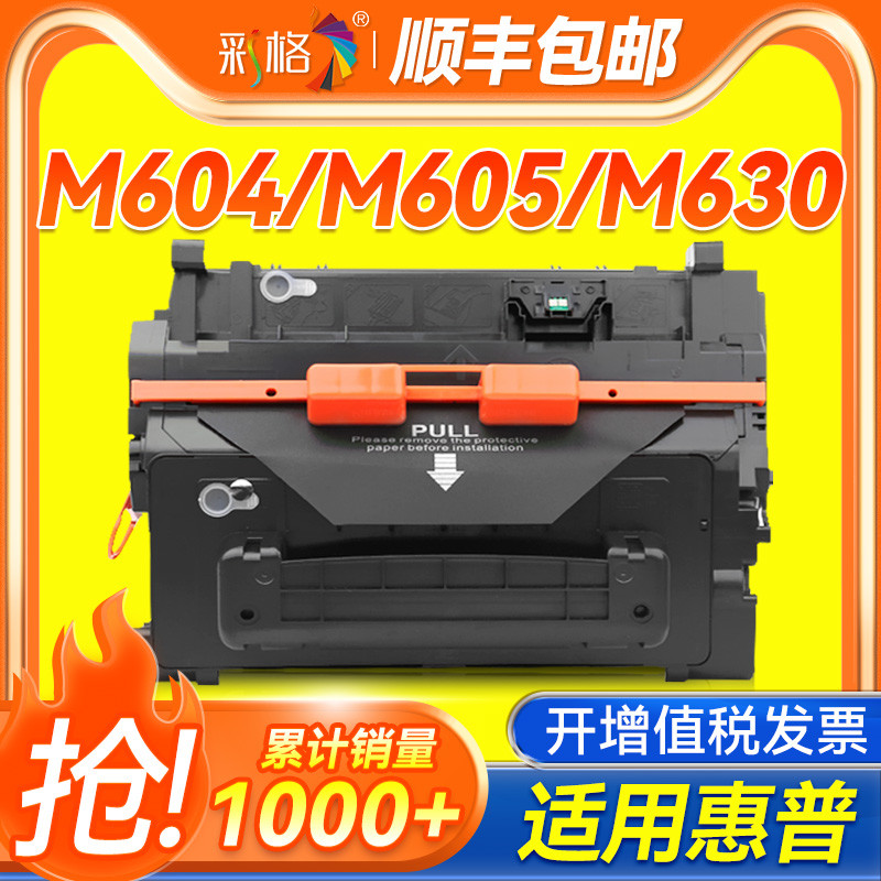 ตารางสีเหมาะสําหรับ HP CF281A Selenium กลอง HP81A M604 M605z 605 ตลับหมึก M630dn M625dw M606 M630z M