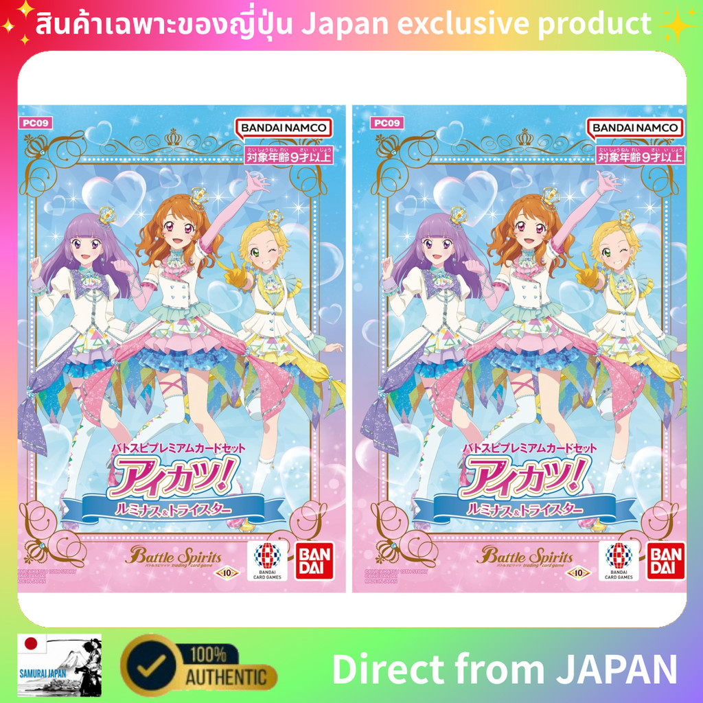 BANDAI Battle Spirits Premium Card Set Aikatsu! Luminous & Tristar [PC09] (แพ็ค 2 ชุด) ชุดการ์ดสะสมฉ