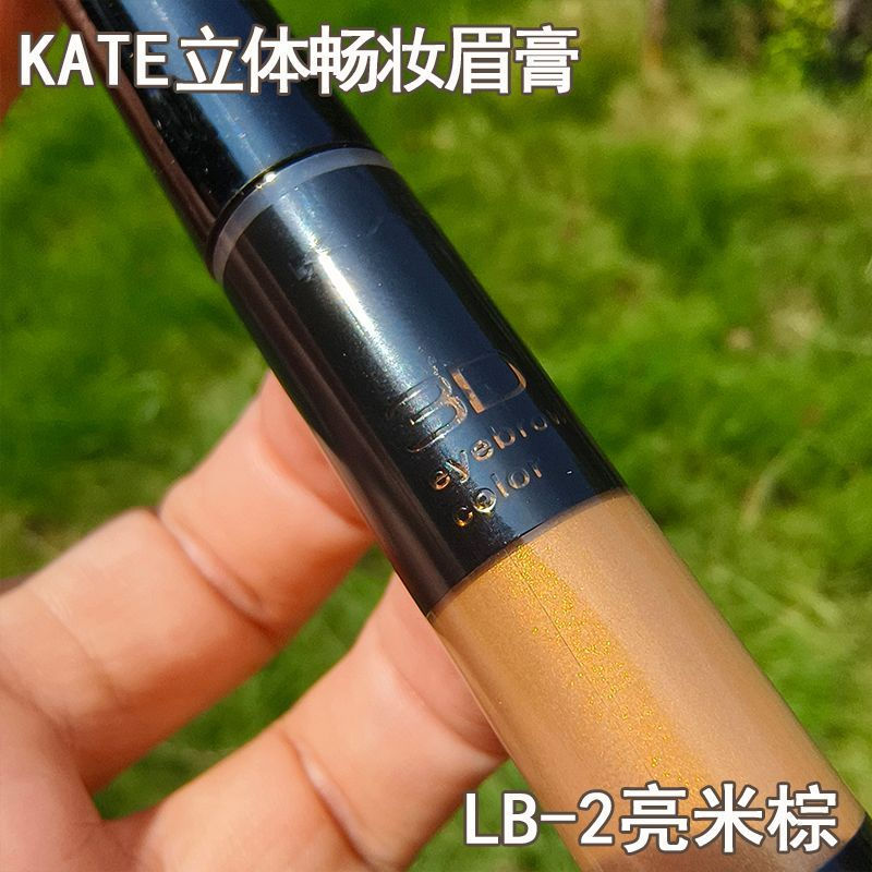 Boutique KATE 3D Smooth Makeup Eyebrow Cream Dye Eyebrow Cream Natural Eyebrow Color Waterproof Matt