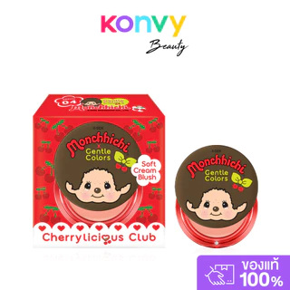 Gentle Colors X Monchchichi Soft Cream Blush 4g เจนเทิล คัลเลอร์ บลัชเนื้อครีม คอลเลคชัน Monchchichi