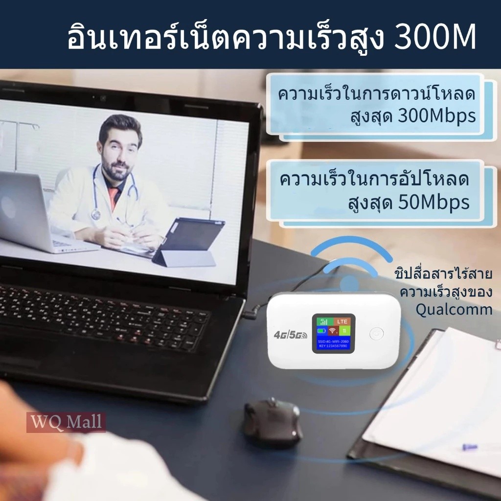 Pocket WiFi ใส่ซิม Wireless 3000mAh 4G Router SIM AIS True NT เราเตอร์ใส่ซิม 5G เราเตอร์ WiFi ใส่ซิม