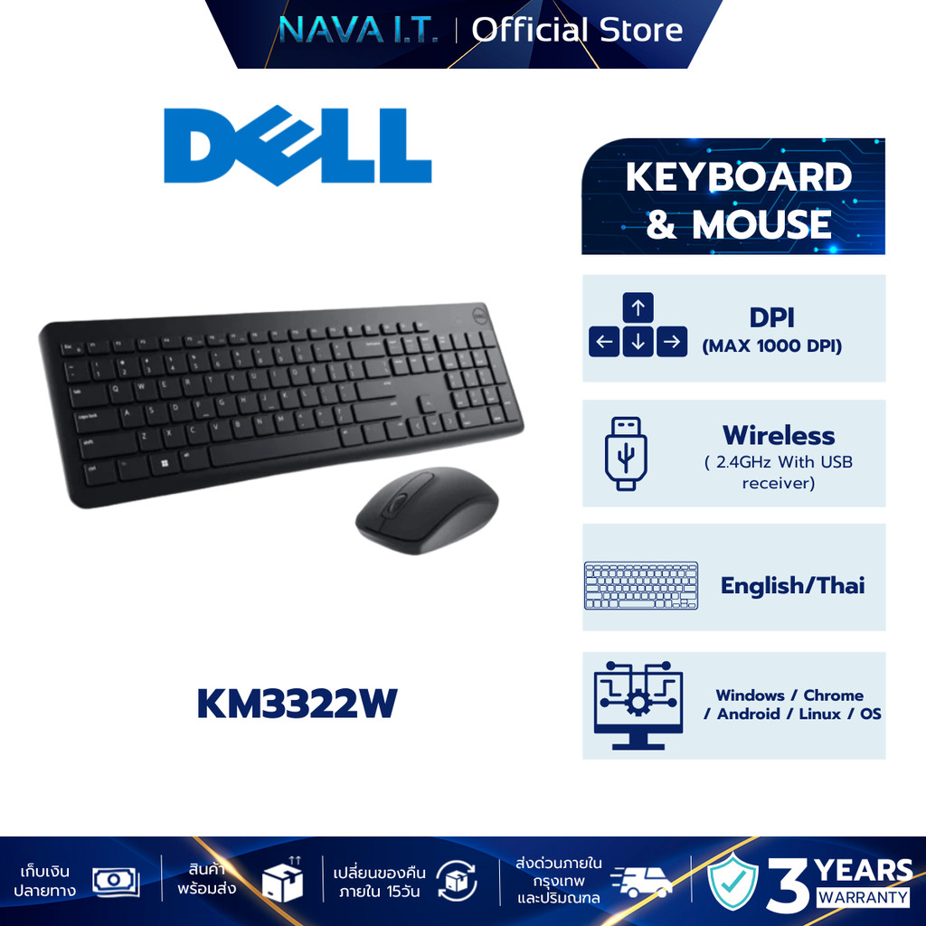 DELL (คีย์บอร์ดและเมาส์) WIRELESS KM3322W EN-TH