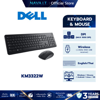 DELL (คีย์บอร์ดและเมาส์) WIRELESS KM3322W EN-TH