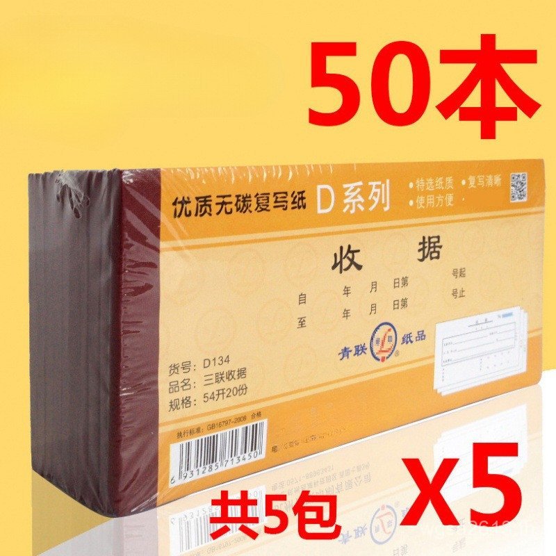 เงินสดคอลัมน์เดียว 50 หนังสือเพิ่มเติม 54k ใบเสร็จรับเงินคอลัมน์สไตล์เดียวกันสามลิงค์คอลัมน์สีเขียว 