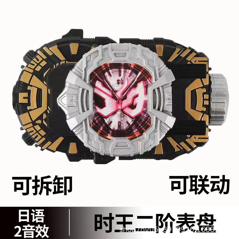 Shiwang Second-Order Dial zi-o zio II Transformed Watch Transformed Form Dial