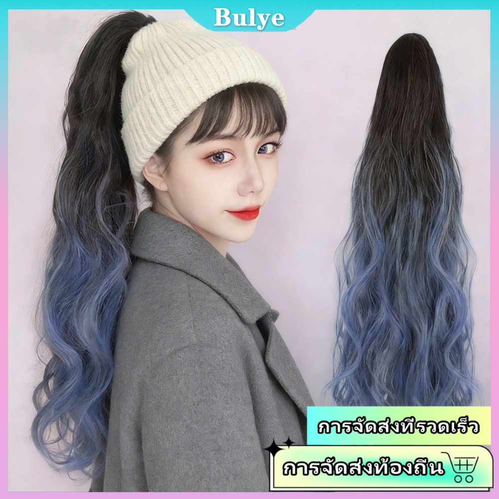 (จัดส่งจากท้องถิ่น) 53 ซม ผมปลอมหางม้าไล่สี ลอนน้ำ ผมดัดยาว คลิปหนีบม้าสูง ฟูธรรมชาติ สำหรับผู้หญิง