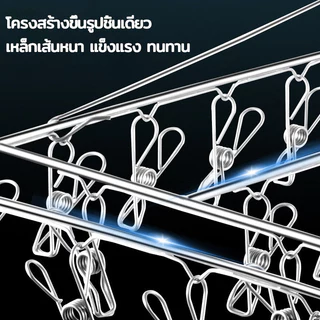 【ซื้อ 1 แถม 1】ราวหนีบผ้าสแตนเลส ไม่ขึ้นสนิม｜ทรงสี่เหลี่ยม/ทรงกลม｜หนีบแน่น แข็งแรง ทนทาน