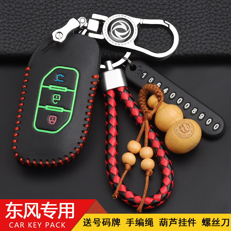 2021 สไตล์ Dongfeng ยอดนิยม T5EVO เคสป้องกันกุญแจเฉพาะสไตล์ใหม่ T5evo รถสมาร์ทรีโมทคอนโทรลกรณีกุญแจ 