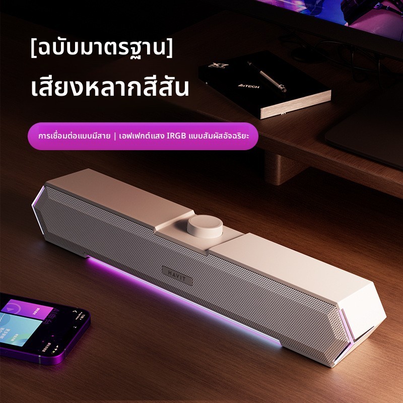 Havit havit M19 ลําโพงบลูทูธแบบมีสาย Desktop Desktop Computer Speaker Subwoofer with Wheat Audio