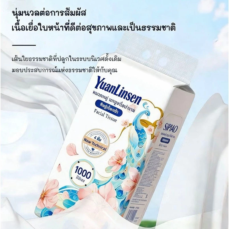 AA01HOME กระดาษชำระ 4 ชั้น หนาและนุ่มเป็นพิเศษ 5 แพ็ค แพ็คละ 1000 แผ่น ขนาด 170*130 มม. thumbnail 5