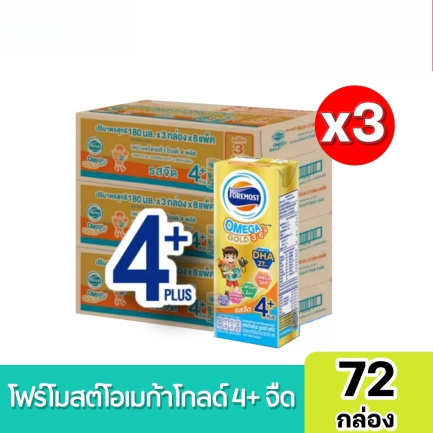 Exp: 08/06/26 ชุด 3ลัง โฟร์โมสต์ โอเมก้า 369 โกลด์ 4 พลัส Foremost Omega Gold 4+Plus UHT 180 มล.