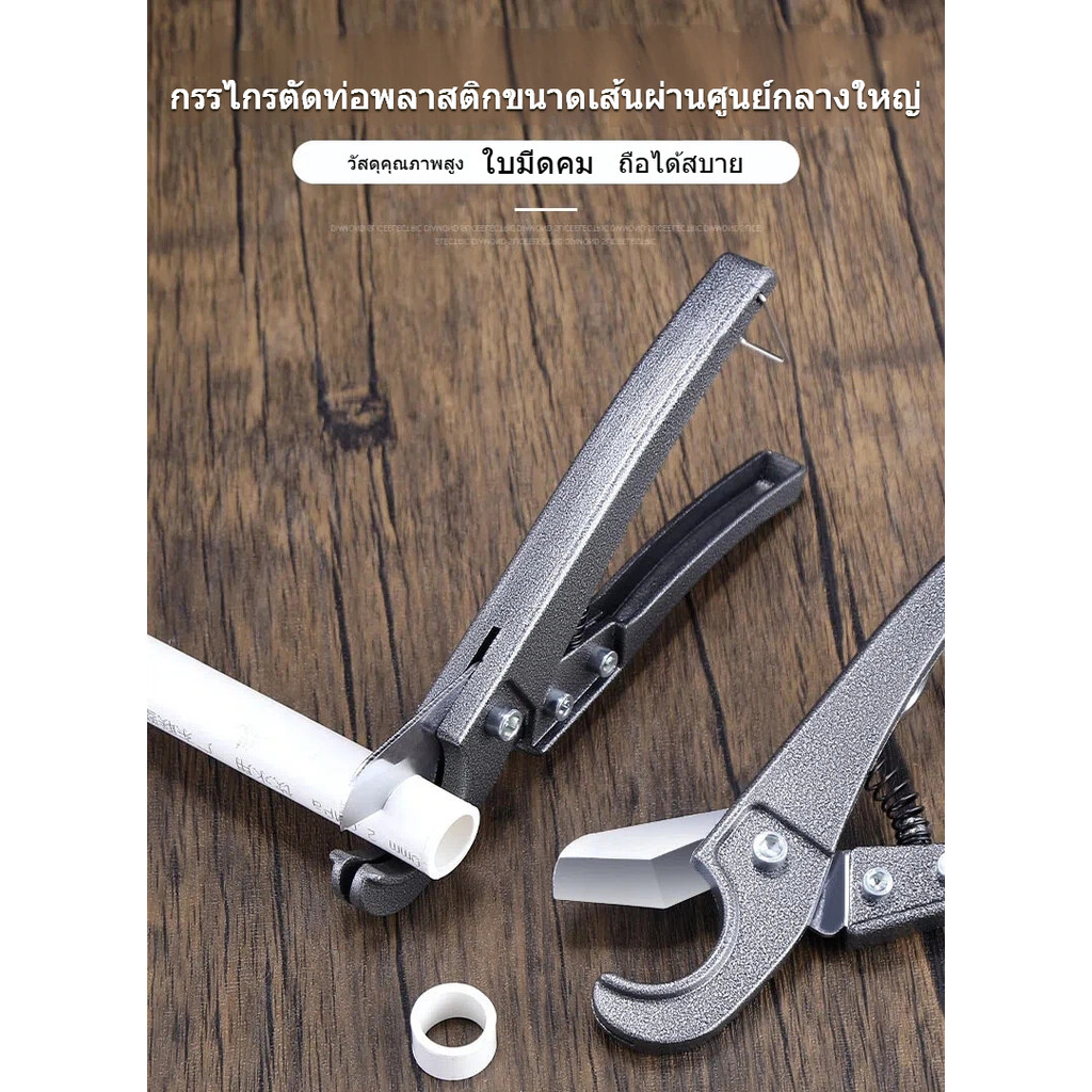 ATH 🛠 กรรไกรตัดท่อ PVC กรรไกรตัดท่อ คีมตัดท่อ คัตเตอร์ตัดท่อน้ำ ขนาด 32 มม. กระชับมือ คมตัดง่าย NO5521