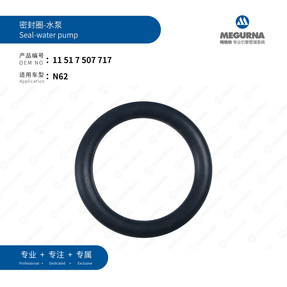 11517507717เหมาะสําหรับ BMW N62 แหวนซีล-ปั๊มน้ํา