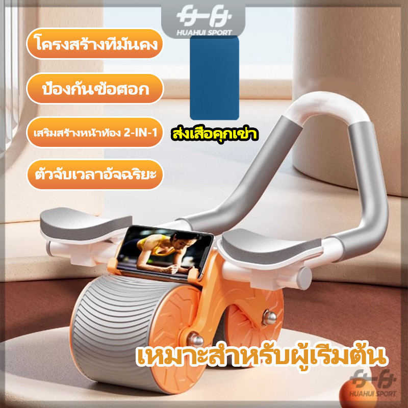 【ส่งจากกทม】ลูกกลิ้งบริหารหน้าท้อง พร้อมแผ่นรองข้อศอก และด้ามจับกันลื่น พร้อมที่วางแขน ล้อหน้าท้อง ลูกกลิ้งออกกําลังกาย