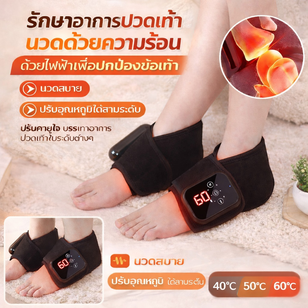 【รักษาอาการปวดเท้าใน 】นวดด้วยความร้อนด้วยไฟฟ้าเพื่อปกป้องข้อเท้า เท้าไฟฟ้าข้อเท้านวดสั่นสะเทือนความร้อนเท้าฝังเข็มจุดนวด