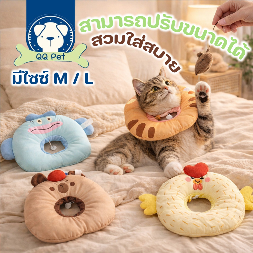 New ปลอกคอกันเลียสัตว์เลี้ยง ป้องกันเลียแผลหลังผ่าตัด นุ่มนิ่มใส่สบาย การ์ตูนน่ารัก ระบายอากาศดี ปรับขนาดได้