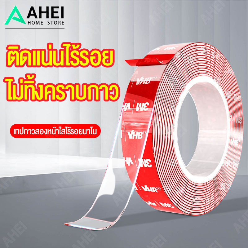 เทปกาว2หน้า3M แบบใส VHB 3M เทปใสสองหน้า ติดผนัง ติดรถยนต์ อเนกประสงศ์