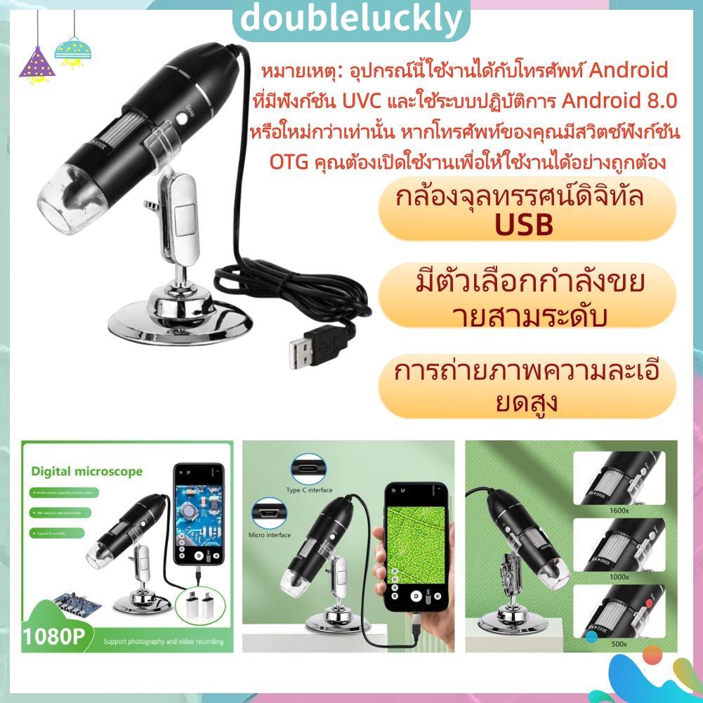 กล้องจุลทรรศน์ดิจิทัล USB ขยายได้ 50X-1600X เลนส์ความละเอียดสูง คอลเลกชันเหรียญ สําหรับโทรศัพท์มือถือ Android Mac Windows PC