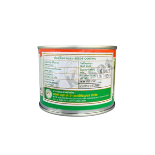 เมล็ดแตงกวา พุ่มชบา #49 50g ตราแพะทอง แตงกวาลูกผสม F1 HYBRID CUCUMBER