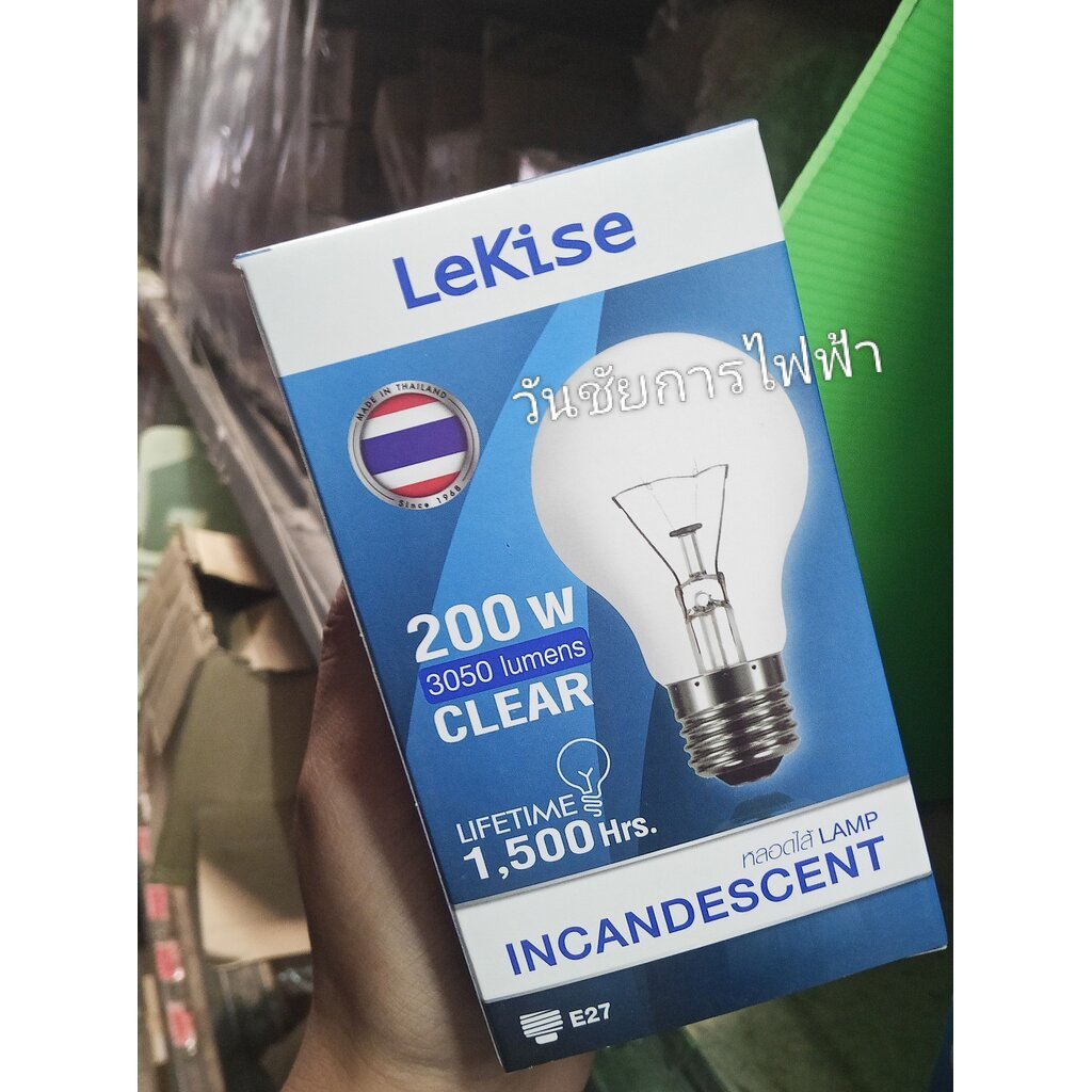 LEKISE หลอดไฟไส้ หลอดไส้ เกลียว E27 200w เลคิเซ่ ความสว่าง 3050 lm. หลอดไส้ดวงขนาด 200w. ให้ความร้อน