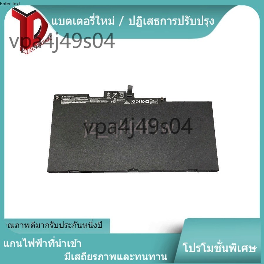 ☸โรงงานขายตรง BATTERY ใหม่เข้ากันได้ HP CS03XL ของแท้ EliteBook ZBook 15u 745 G3 840 G2 850 G3 CS03X