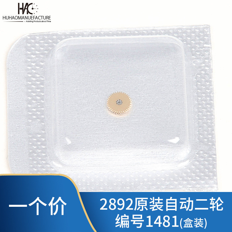 อุปกรณ์เสริมนาฬิกา Swiss Original ETA 2892A2 การเคลื่อนไหวอัตโนมัติสองล้อ 2892 อุปกรณ์เสริมการเคลื่อ