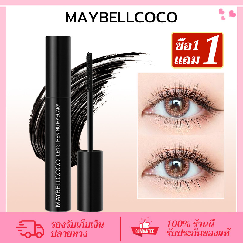CORNER [ซื้อ 1 แถม 1]มาสคาร่าสีดำ MAYBELLCOCO หัวแปรงยาวบางเป็นธรรมชาติ กันน้ำ ติดทน ขนตายาวงอน