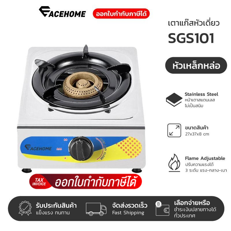 เตาแก๊ส ACEHOME เตาแก๊สตั้งโต๊ะ เตากล่องสแตนเลส เตาแก๊สสแตนเลส 1 หัว เตาแก๊สหัวเดียว Gas Stove
