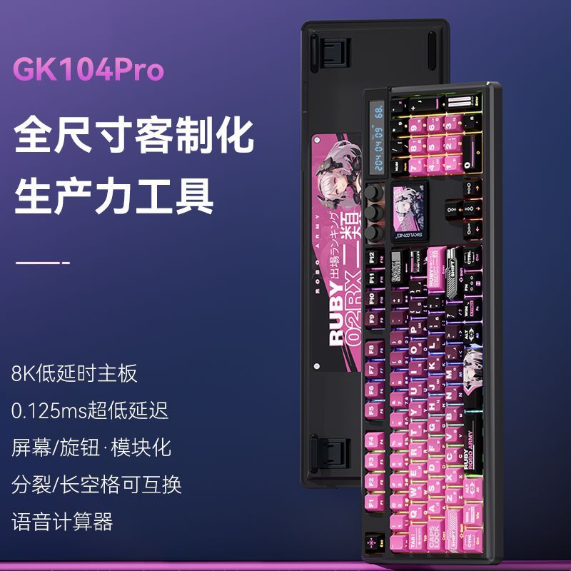 [คลังสินค้าพร้อม] Skyloong Skyloong GK104Pro โครงสร้างปะเก็นสามโหมดแป้นพิมพ์เครื่องกลแบบกําหนดเองพร้
