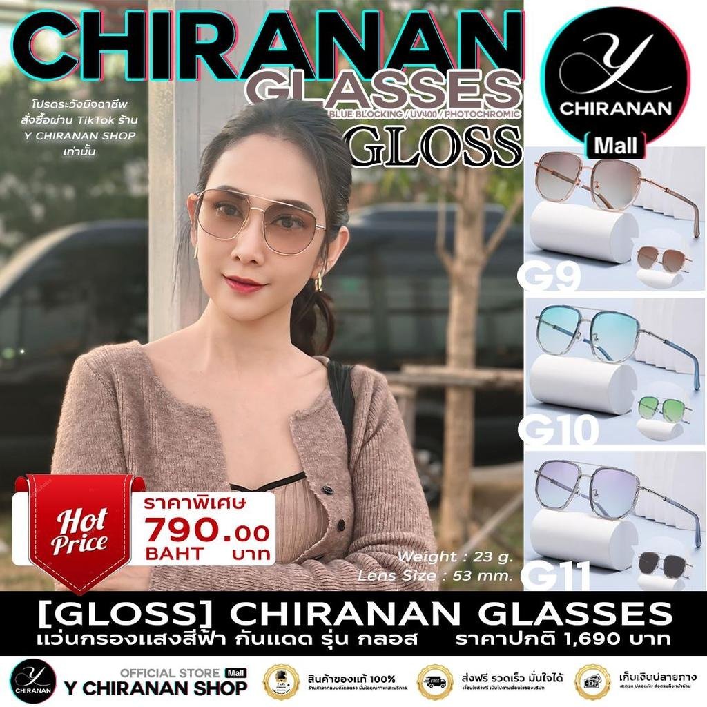 20262026[G9-11][GLOSS] - แว่นกรองแสงเลนส์เปลี่ยนสีอัตโนมัติเมื่อออกแดด [Lens Size : 53mm] - 1 ชิ้น -