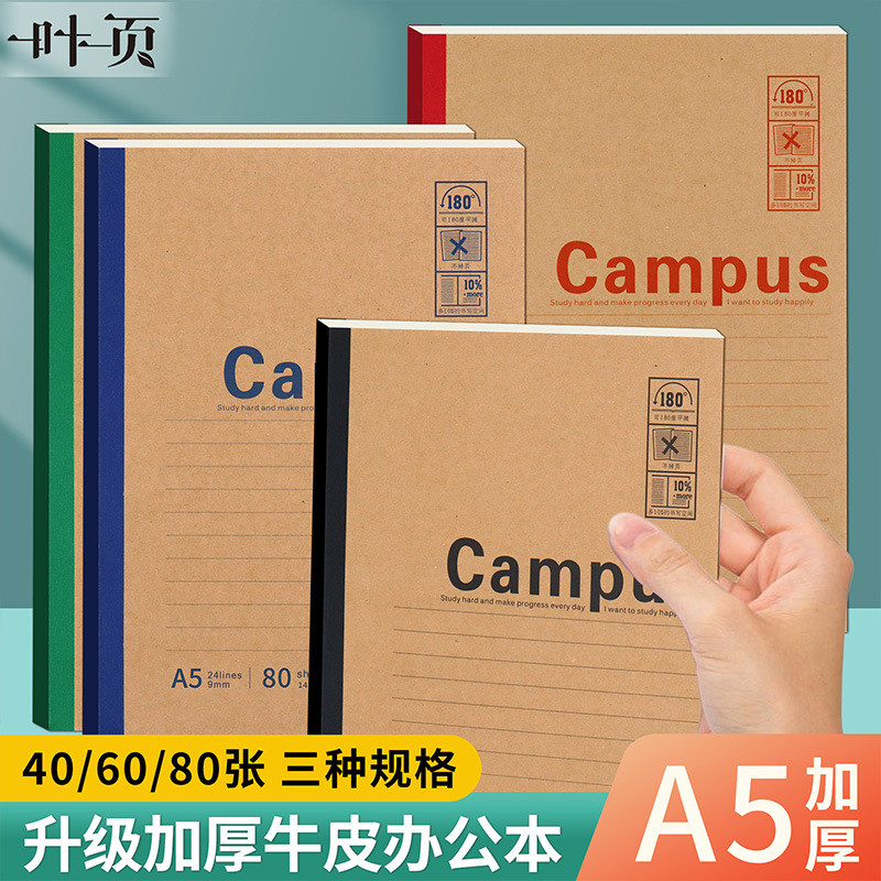 牛皮纸笔记本子商务办公软面抄学生日记本加厚记事本A5笔记本厚本Kraft Paper Notebook Business Office Soft Copy ajyib8520cnx.my2026012
