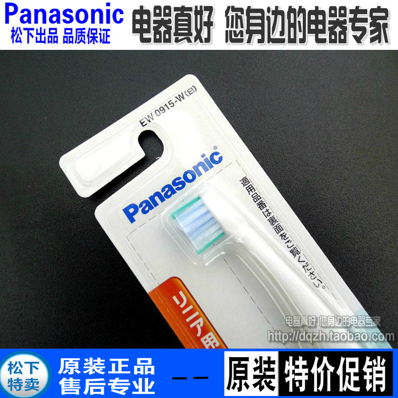 แปรงสีฟันไฟฟ้า Panasonic ของแท้ EW-DL54/DP51/52/DL34 หัวแปรงทดแทน EW0914/0915 อุปกรณ์เสริม