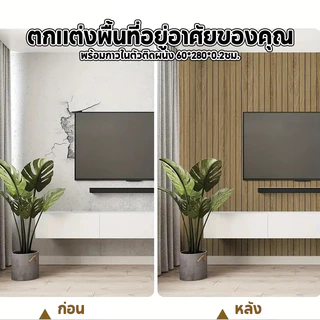 50PCS สติกเกอร์ติดผนังลายตะแกรง 60*30 cm PVC สวยงามและทนทาน มมกาวในตัวสําหรับติดตกแต่งผนัง